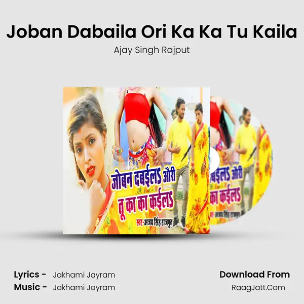 Joban Dabaila Ori Ka Ka Tu Kaila MP3 Song by Ajay Singh Rajput Cover