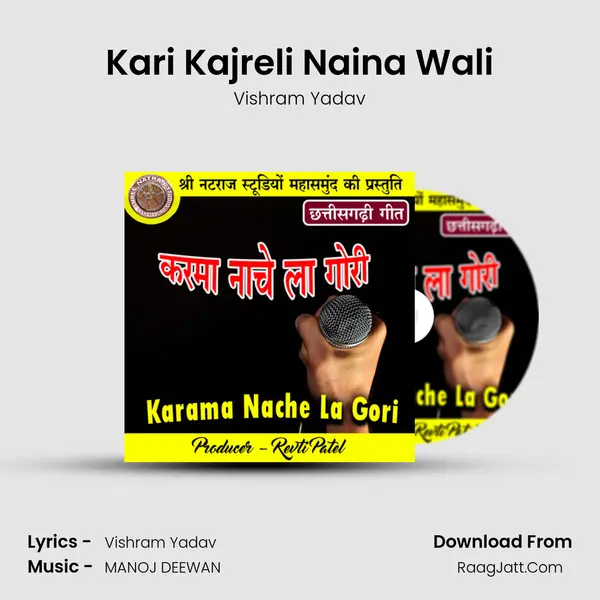 Kari Kajreli Naina Wali MP3 Song by Vishram Yadav Cover