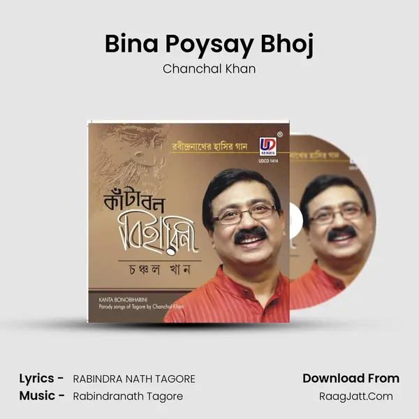 Bina Poysay Bhoj mp3 song