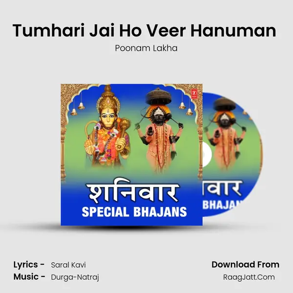 Tumhari Jai Ho Veer Hanuman (From 
