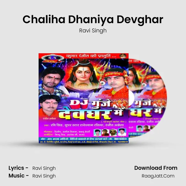 Chaliha Dhaniya Devghar MP3 Song by Ravi Singh Cover