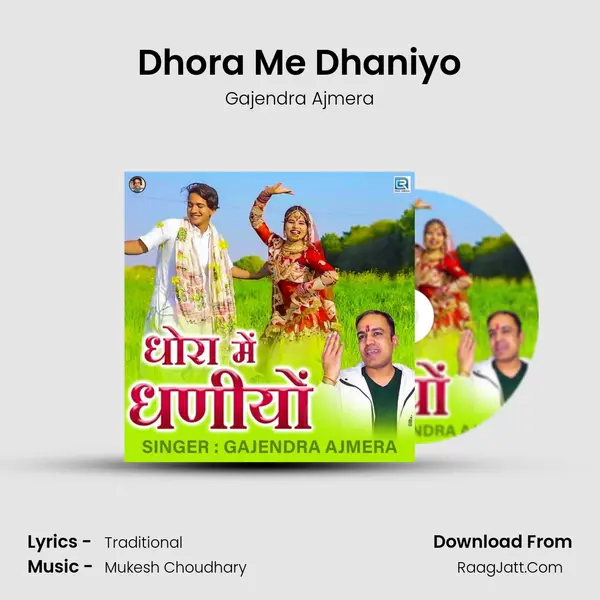 Dhora Me Dhaniyo - Gajendra Ajmera