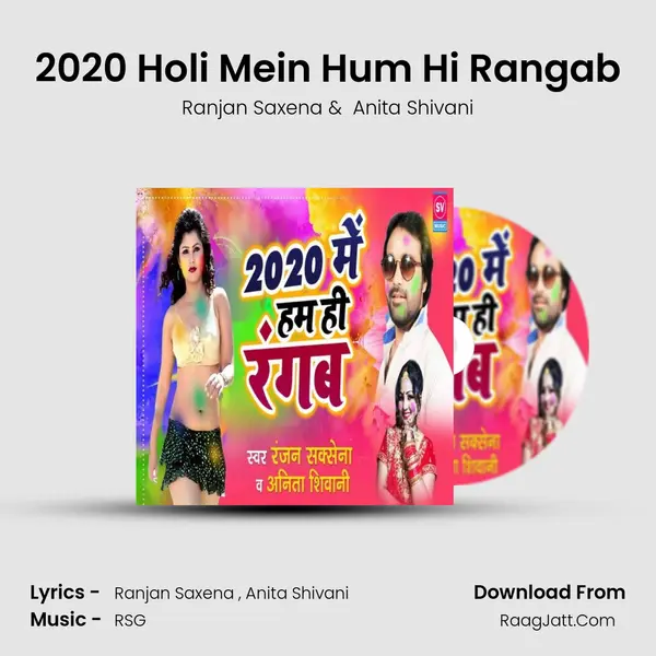 2020 Holi Mein Hum Hi Rangab mp3 song