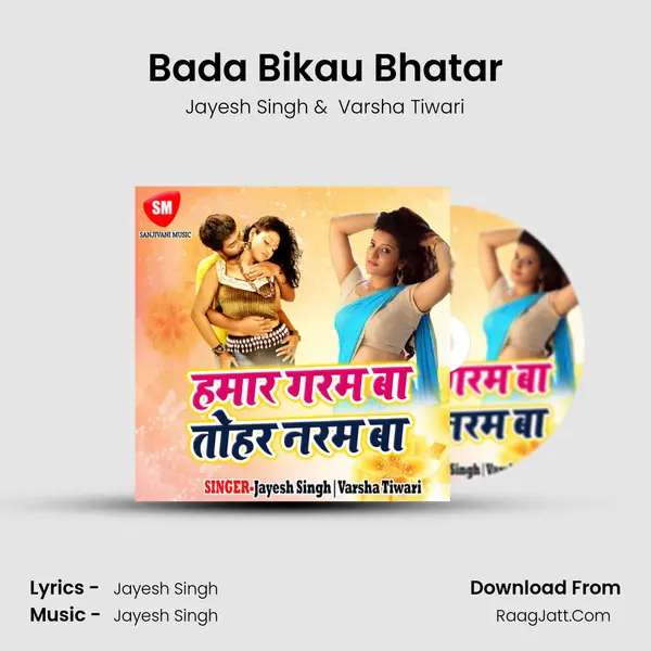 Bada Bikau Bhatar mp3 song