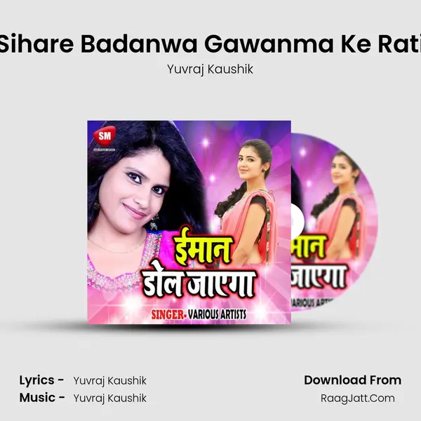Sihare Badanwa Gawanma Ke Rati MP3 Song by Yuvraj Kaushik Cover