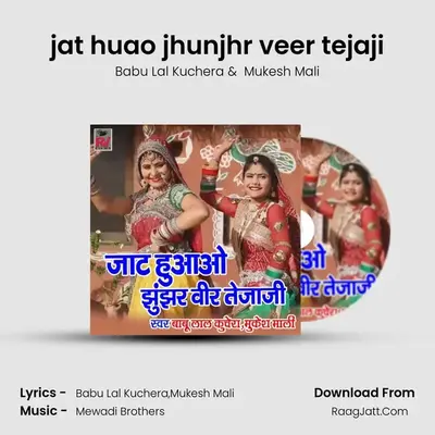 Jat Huao Jhunjhr Veer Tejaji - Babu Lal Kuchera