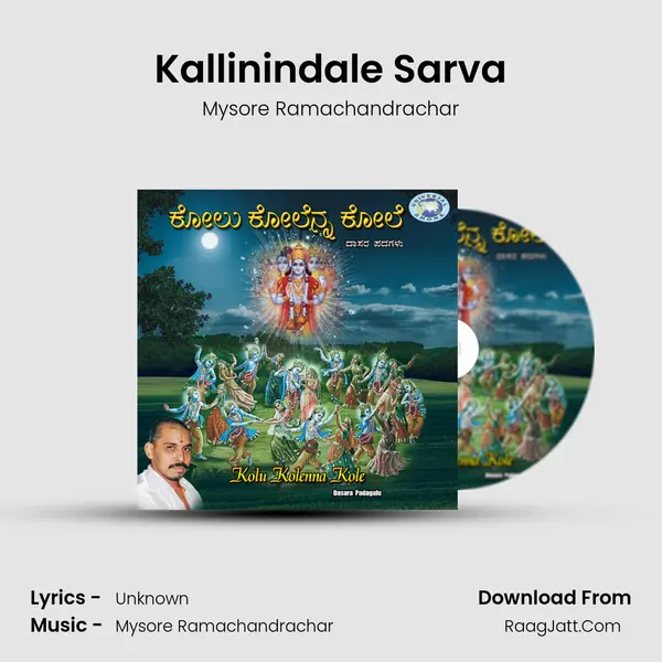 Kallinindale Sarva MP3 Song by Mysore Ramachandrachar Cover