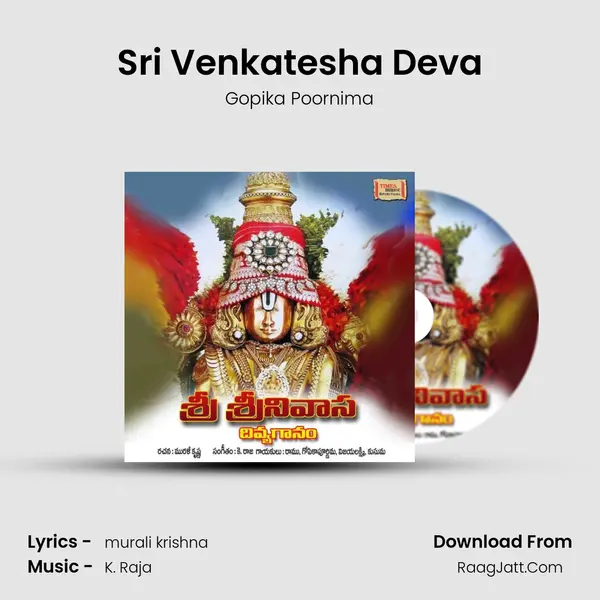 Sri Venkatesha Deva MP3 Song by Gopika Poornima Cover