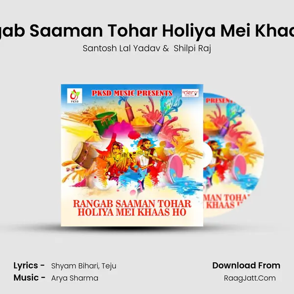 Rangab Saaman Tohar Holiya Mei Khaas Ho MP3 Song by Santosh Lal Yadav Cover