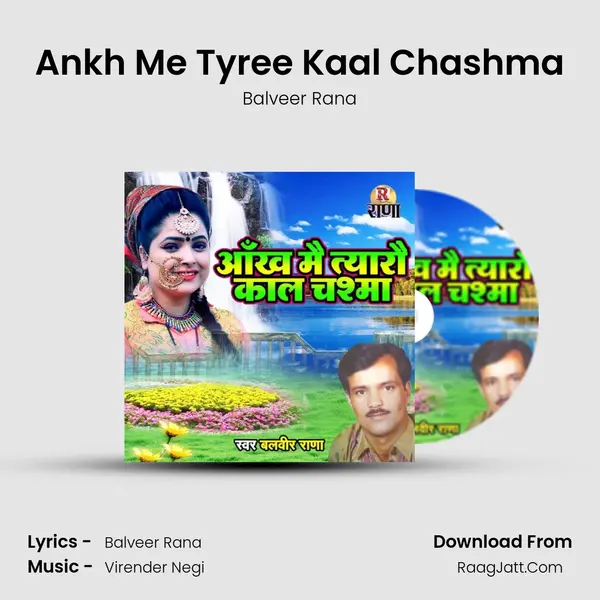 Ankh Me Tyree Kaal Chashma MP3 Song by Balveer Rana Cover