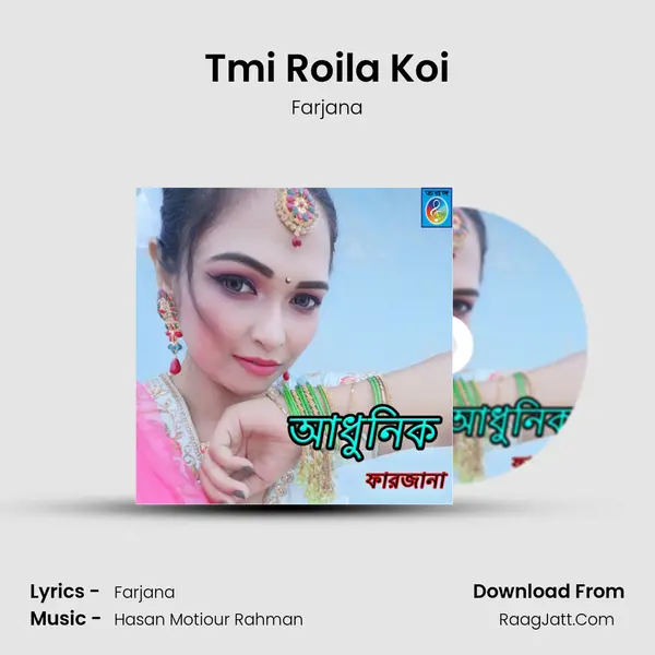 Tmi Roila Koi MP3 Song by Farjana Cover