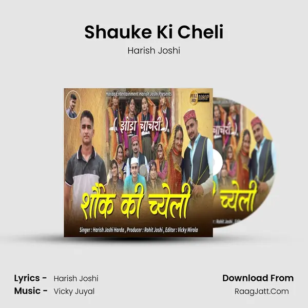 Shauke Ki Cheli mp3 song