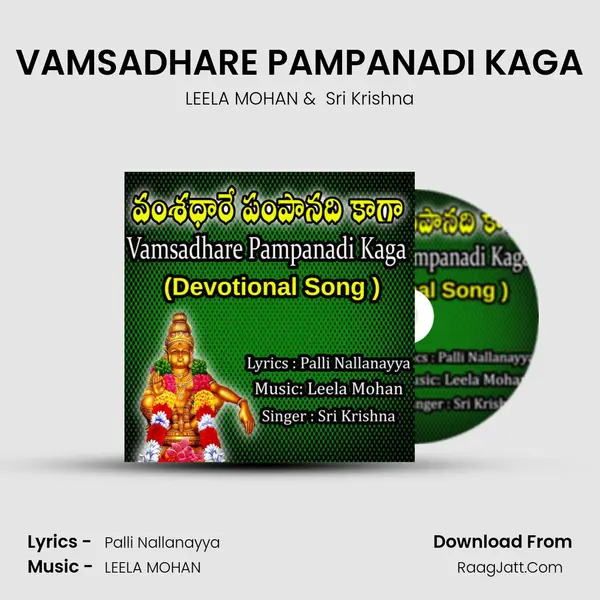 VAMSADHARE PAMPANADI KAGA - LEELA MOHAN