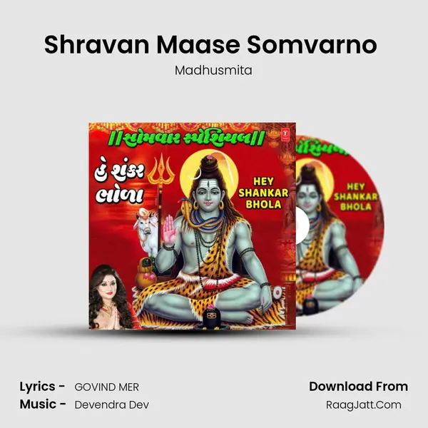 Shravan Maase Somvarno (From 