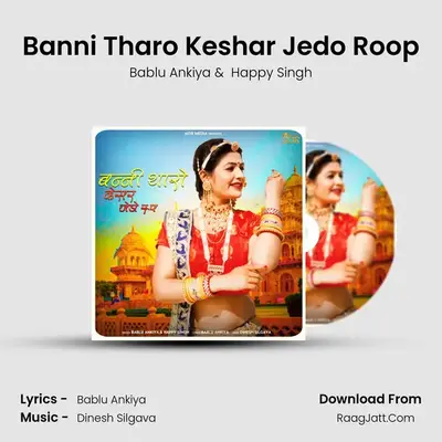 Banni Tharo Keshar Jedo Roop - Bablu Ankiya