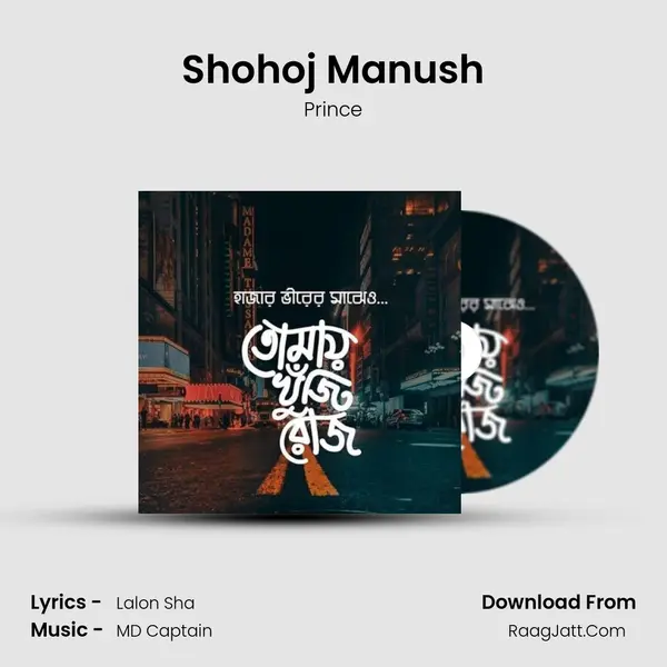 Shohoj Manush MP3 Song by Prince Cover