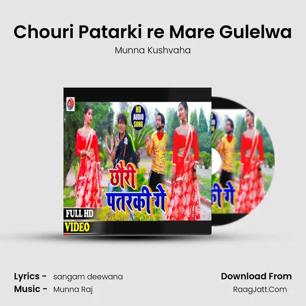 Chouri Patarki re Mare Gulelwa MP3 Song by Munna Kushvaha Cover