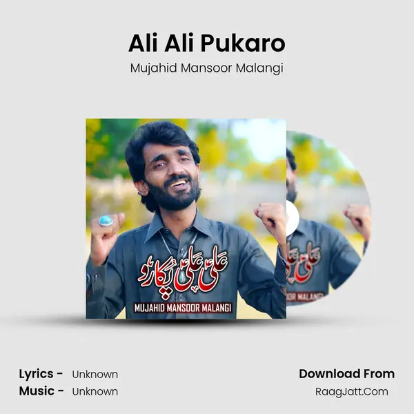 Ali Ali Pukaro MP3 Song by Mujahid Mansoor Malangi Cover