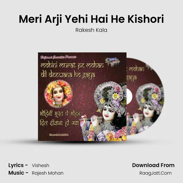 Meri Arji Yehi Hai He Kishori MP3 Song by Rakesh Kala Cover
