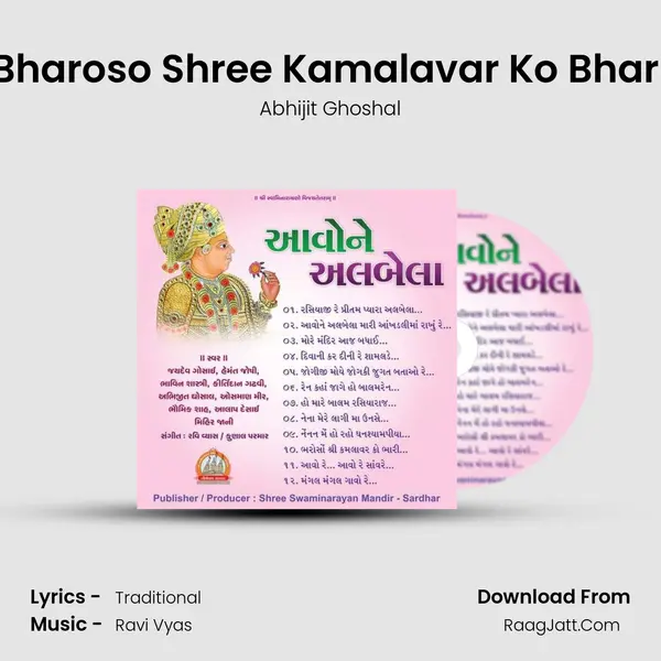 Bharoso Shree Kamalavar Ko Bhari MP3 Song by Abhijit Ghoshal Cover