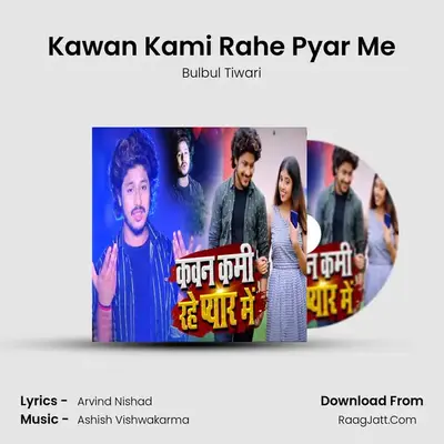 Kawan Kami Rahe Pyar Me MP3 Song by Bulbul Tiwari Cover