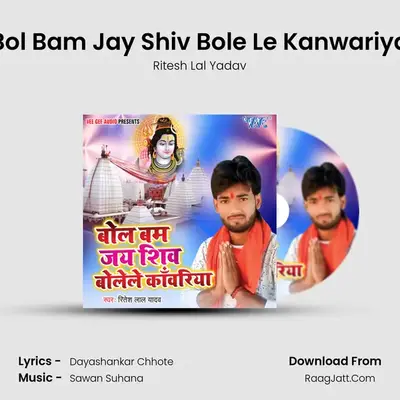 Bol Bam Jay Shiv Bole Le Kanwariya MP3 Song by Ritesh Lal Yadav Cover