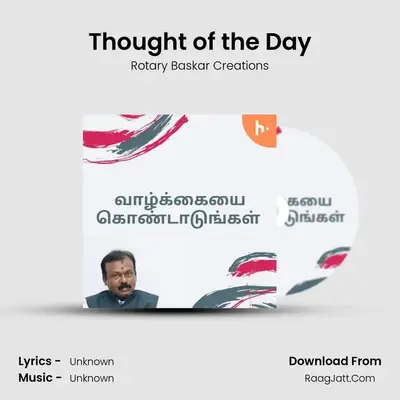 Thought of the Day - Celebrate Life - à®µà®¾à®´à¯à®•à¯à®•à¯ˆà®¯à¯ˆ à®•à¯Šà®£à¯à®Ÿà®¾à®Ÿà¯à®™à¯à - Rotary Baskar Creations