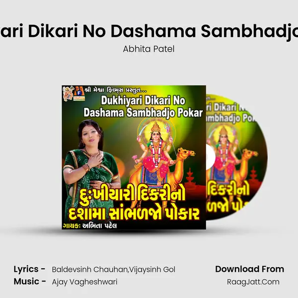 Dukhiyari Dikari No Dashama Sambhadjo Pokar - Abhita Patel