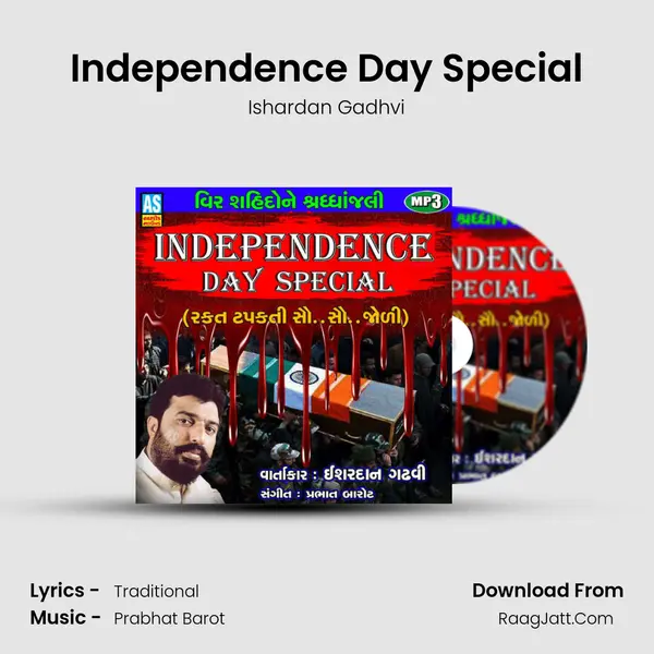 Independence Day Special mp3 song