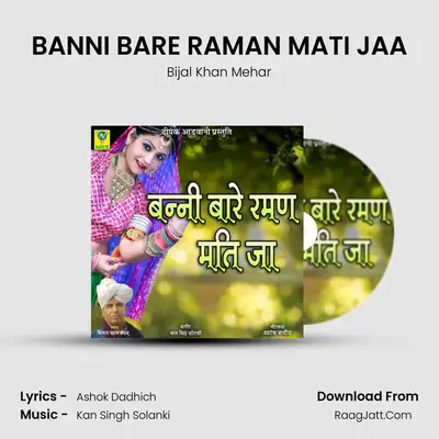 BANNI BARE RAMAN MATI JAA mp3 song