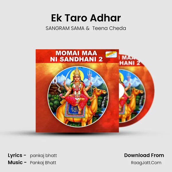 Ek Taro Adhar MP3 Song by SANGRAM SAMA Cover