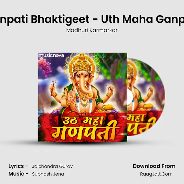 Ganpati Bhaktigeet - Uth Maha Ganpati Cover