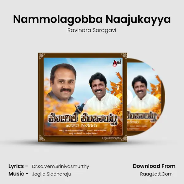 Nammolagobba Naajukayya MP3 Song by Ravindra Soragavi Cover