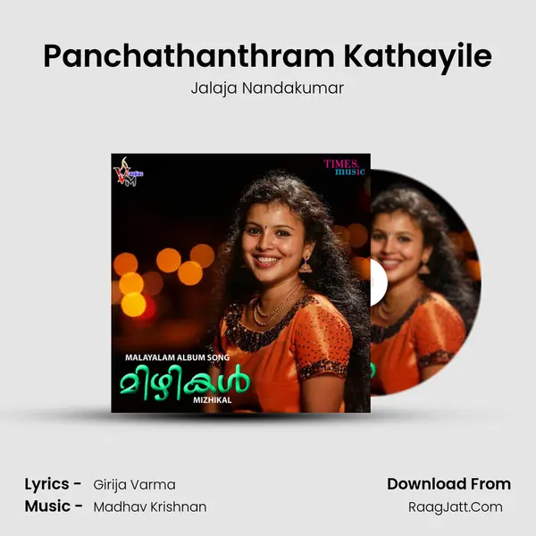 Panchathanthram Kathayile MP3 Song by Jalaja Nandakumar Cover