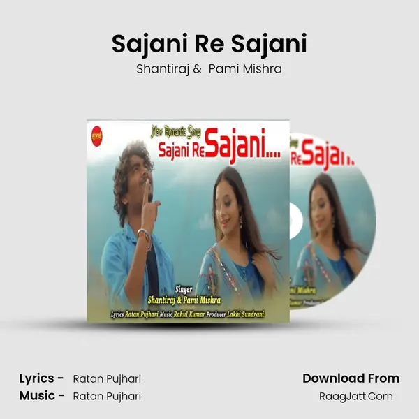 Sajani Re Sajani - Shantiraj
