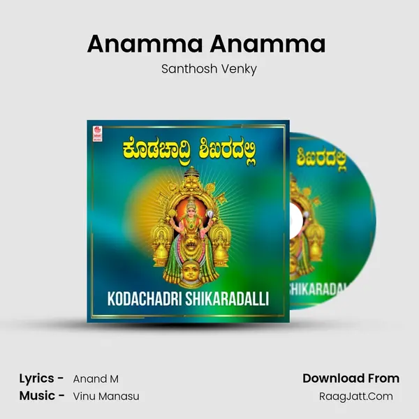 Anamma Anamma (From 
