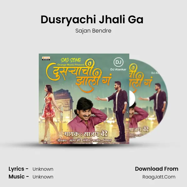 Dusryachi Jhali Ga (Dj Remix) - 