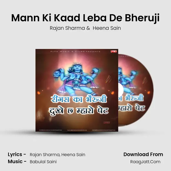 Mann Ki Kaad Leba De Bheruji MP3 Song by Rajan Sharma Cover