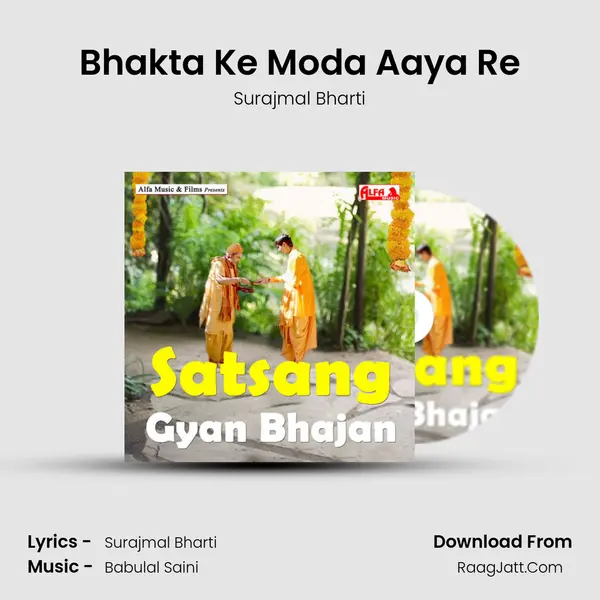 Bhakta Ke Moda Aaya Re mp3 song