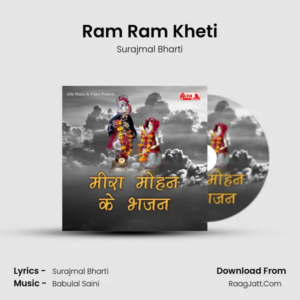 Ram Ram Kheti MP3 Song by Surajmal Bharti Cover