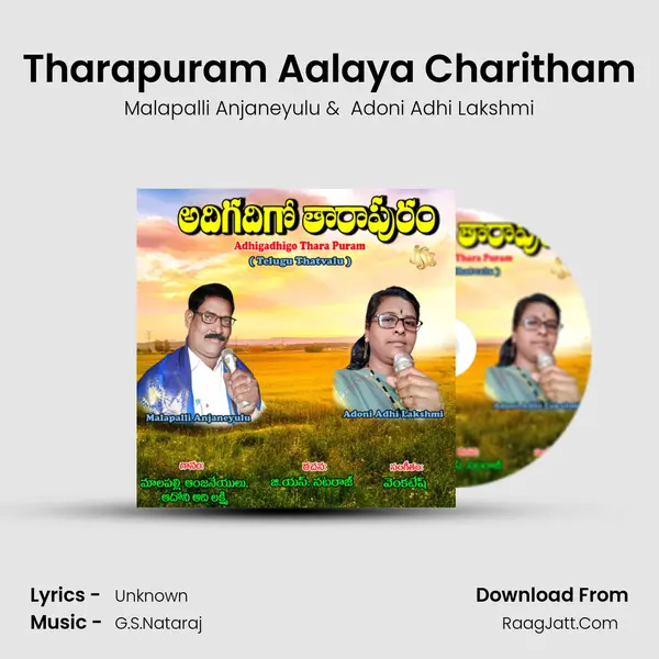 Tharapuram Aalaya Charitham mp3 song