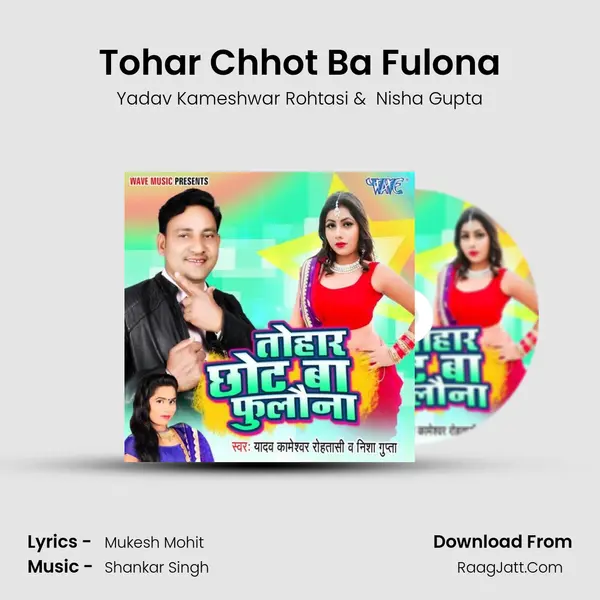 Tohar Chhot Ba Fulona mp3 song