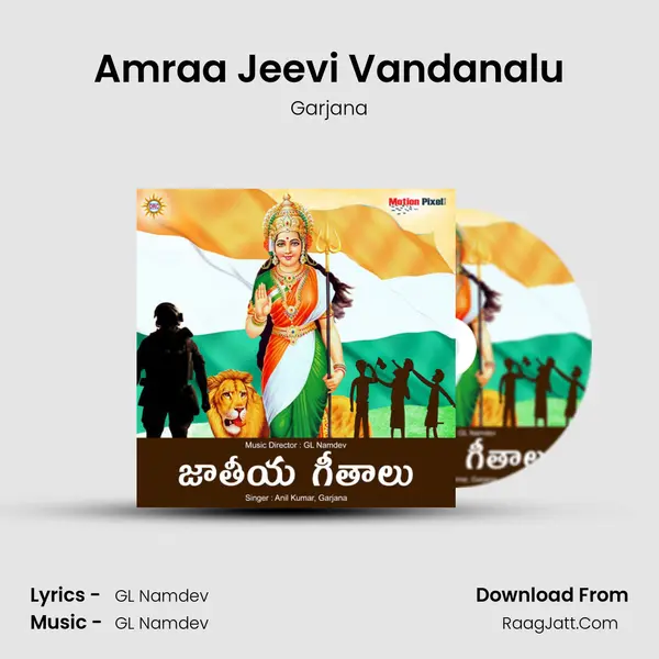 Amraa Jeevi Vandanalu MP3 Song by Garjana Cover