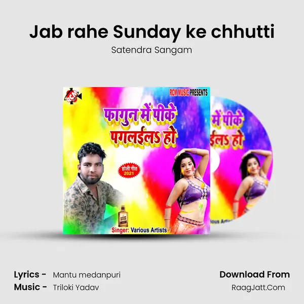 Jab rahe Sunday ke chhutti MP3 Song by Satendra Sangam Cover