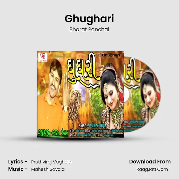 Ghughari - 