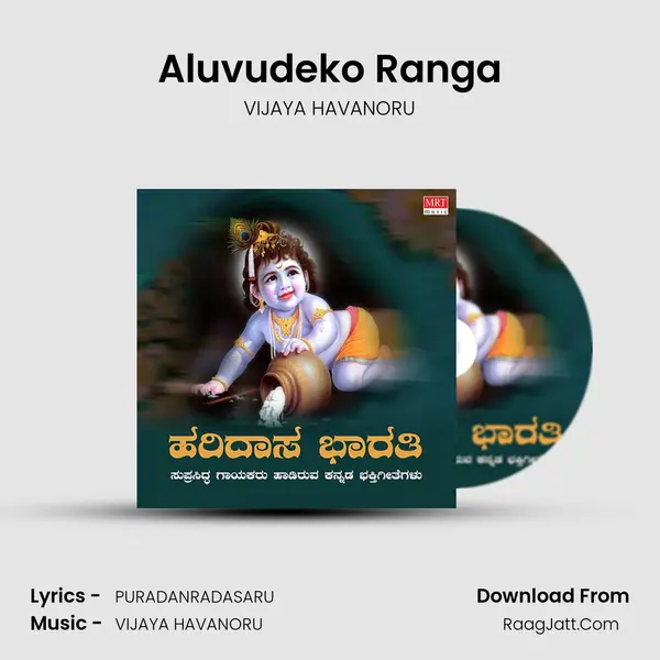 Aluvudeko Ranga MP3 Song by VIJAYA HAVANORU Cover