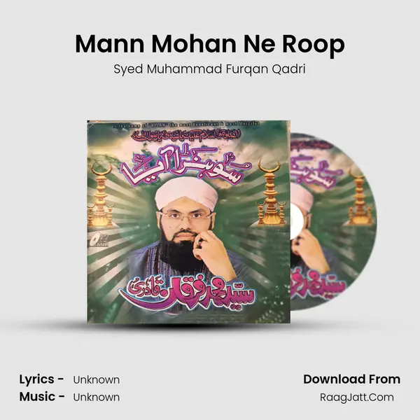 Mann Mohan Ne Roop MP3 Song by Syed Muhammad Furqan Qadri Cover