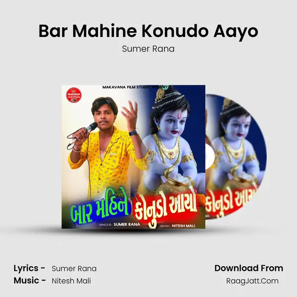 Bar Mahine Konudo Aayo MP3 Song by Sumer Rana Cover