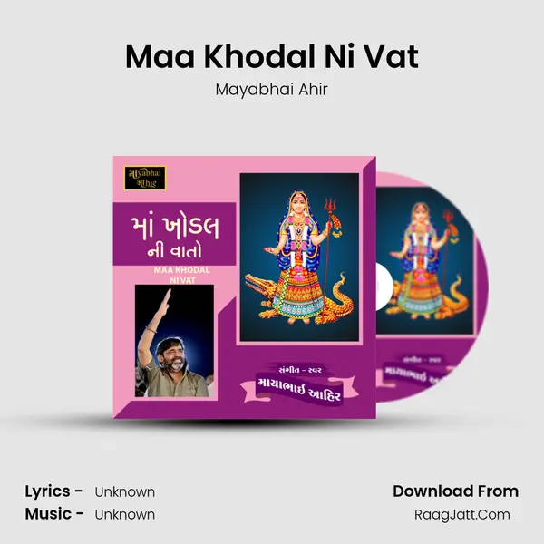 Maa Khodal Ni Vat mp3 song