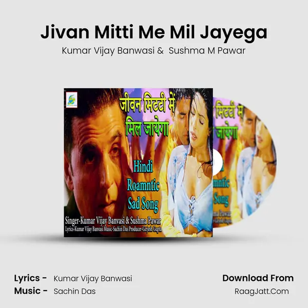 Jivan Mitti Me Mil Jayega MP3 Song by Kumar Vijay Banwasi Cover